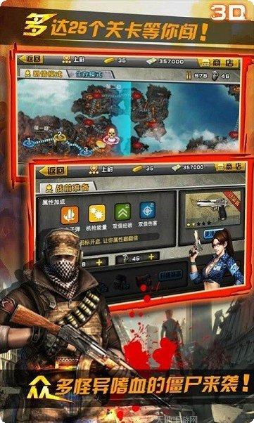 3D火力台球安卓版