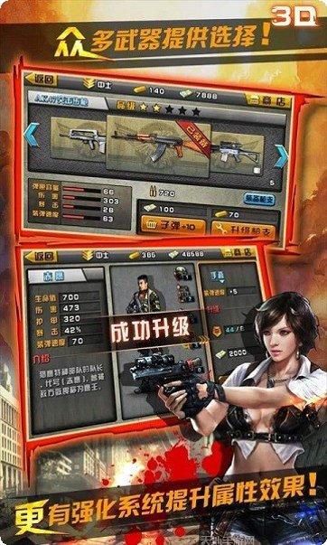 3D火力台球苹果版