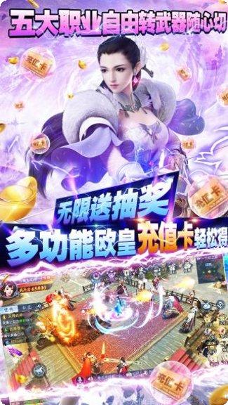 那一剑江湖送充版下载