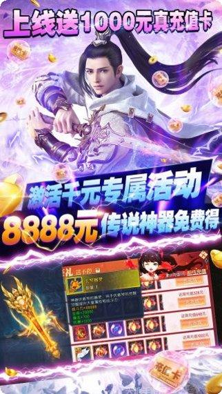 那一剑江湖送充版最新版本