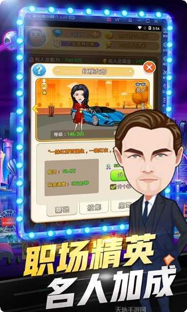 亿万城市H5礼包