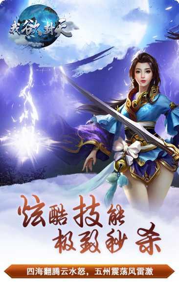 我欲封天之至尊归来装备获取