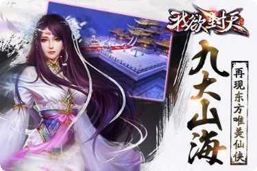 我欲封天之至尊归来副本挑战