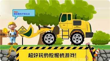 托卡挖掘机乐园下载