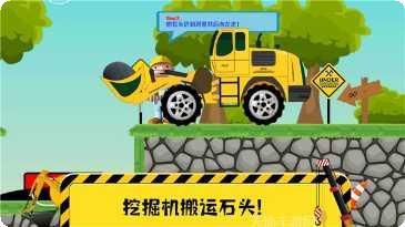 托卡挖掘机乐园儿童游戏