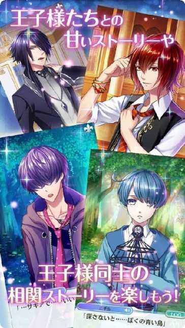 梦王国与沉睡的100王子角色介绍