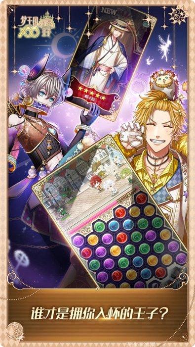 梦王国与沉睡的100王子剧情解析