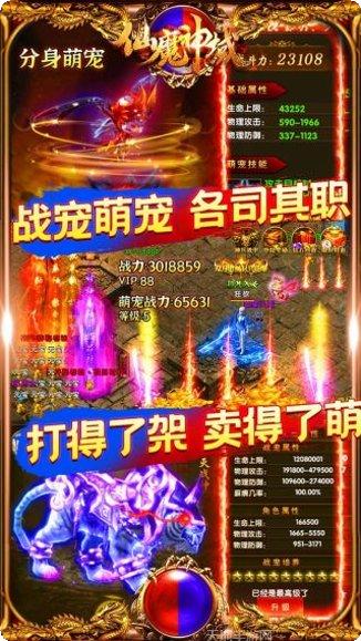 仙魔神域无限版攻略