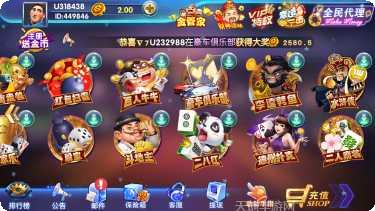 con大圣棋牌安卓版