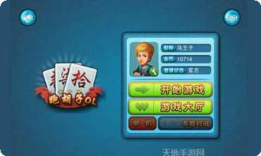 牵手跑胡子剥皮心得
