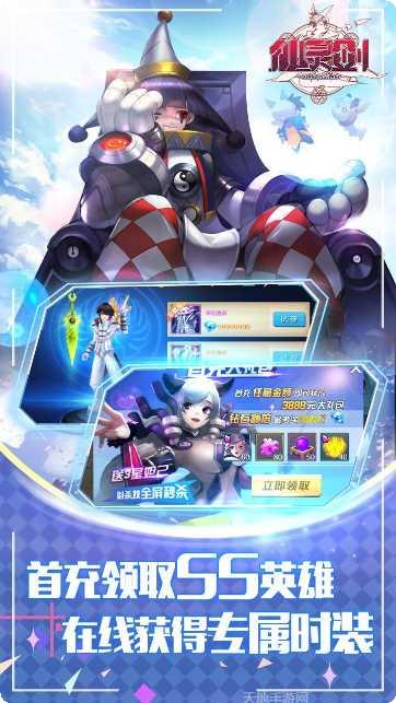 仙灵剑BT充值活动