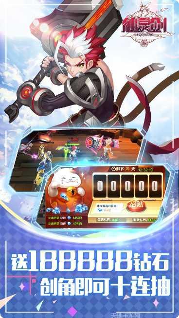 仙灵剑3280元充值码