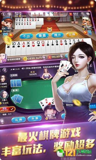 天圣棋牌苹果版