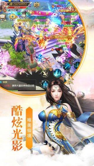 山海经太古封魔录攻略