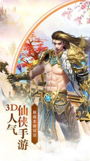 山海经太古封魔录职业选择