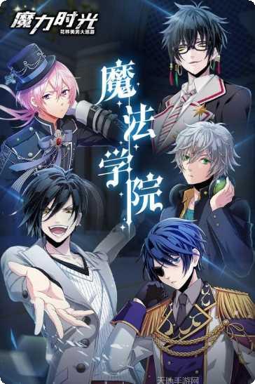 魔力时代手游攻略