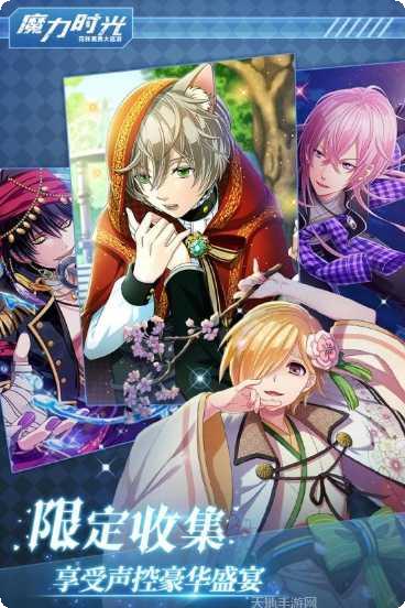 魔力时代角色培养