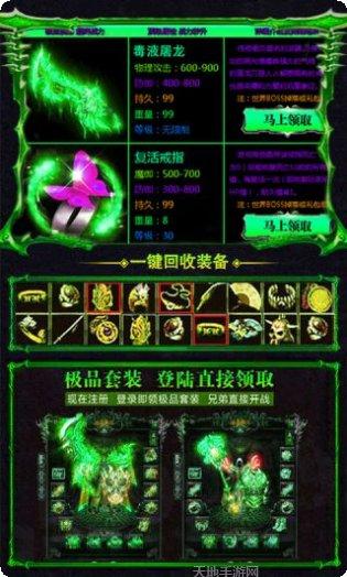 烈焰皇朝极速切割版下载