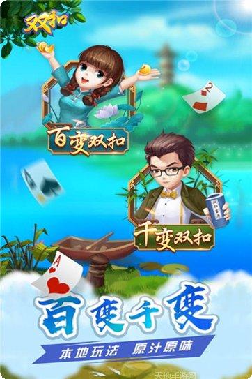 八度棋牌安卓版