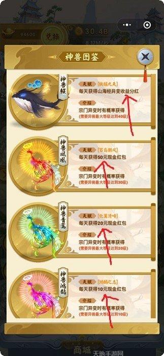 山海经伏妖记角色