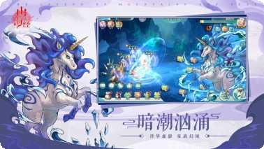 山海经伏妖记评测