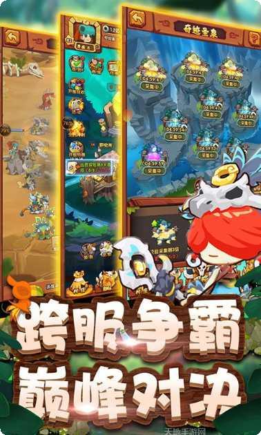 原始部落战争玩法