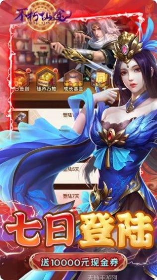 不朽仙途BTGM科技刷充技巧