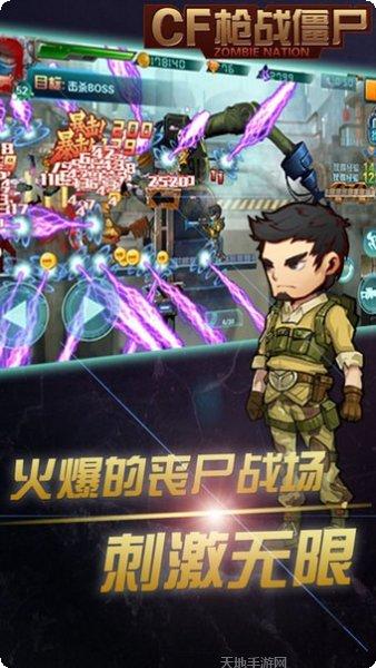 cf枪战射击技巧