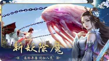 天剑御心手游攻略