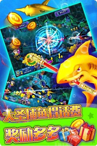 大圣捕鱼好玩吗
