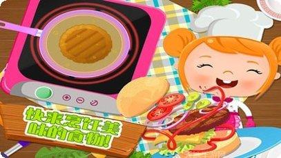 烹饪美食馅饼攻略大全