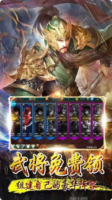 口袋三国无双下载