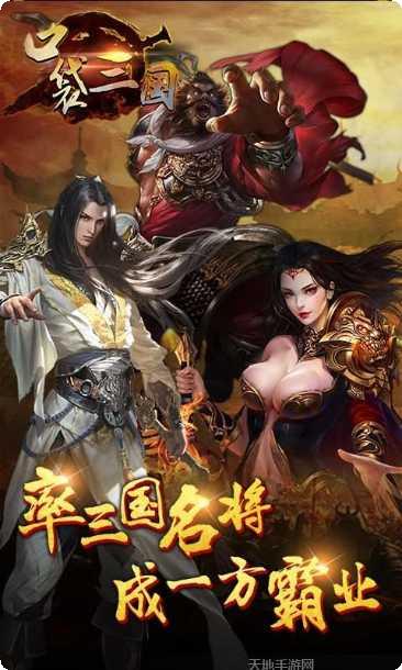 口袋三国无双最新版本