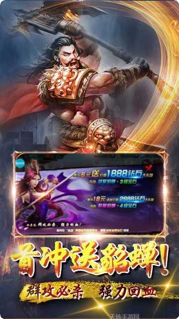 口袋三国无双装备获取