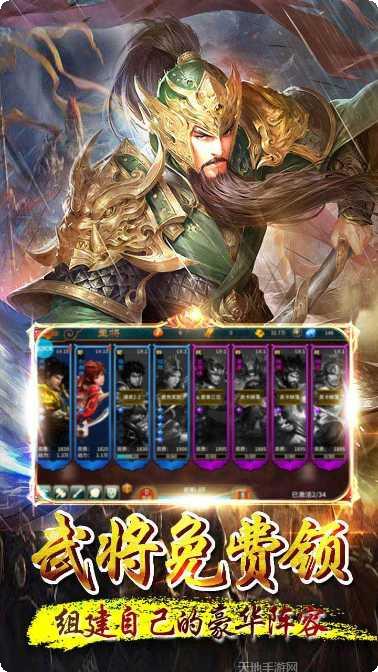 口袋三国无双活动更新