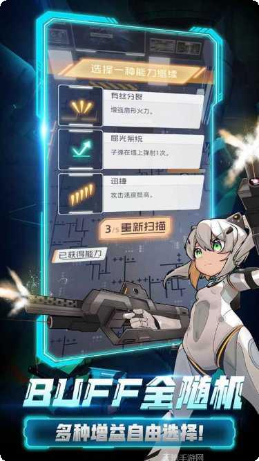 代号x游戏攻略