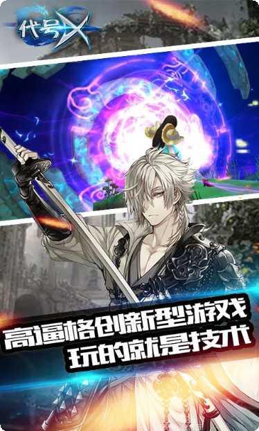 代号x角色介绍