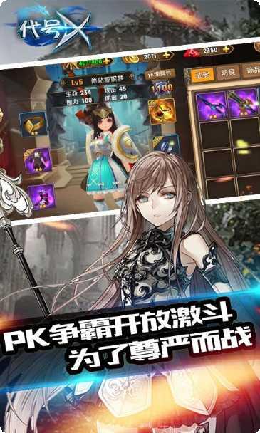 代号x下载方法