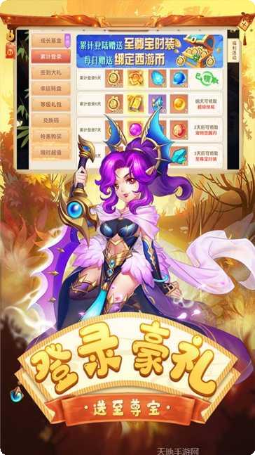 东方奇缘九游版下载