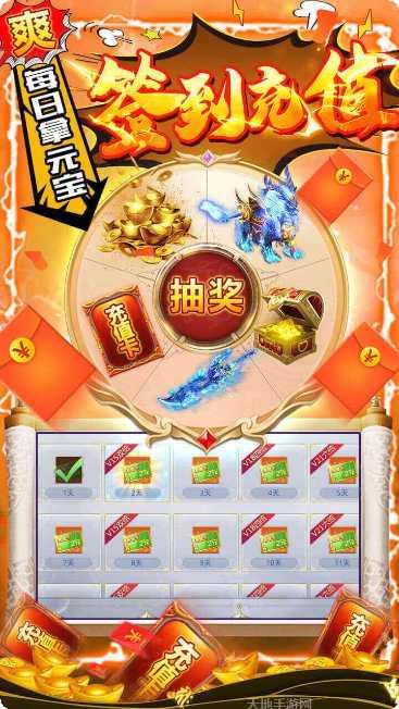 九州行爆爽GM特权礼包