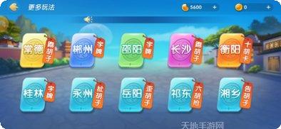 元洋棋牌最新版本