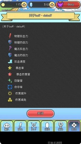 魔物地下城装备获取