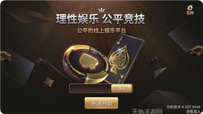 上岸棋牌最新版本下载