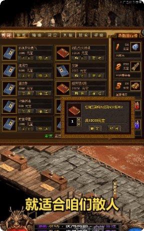 天龙传奇高爆版手游