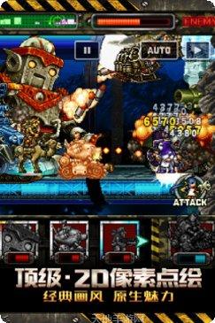 合金弹头反击攻略