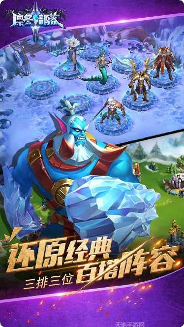 凛冬部落玩法介绍