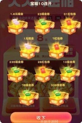 奇妙数字接龙红包版技巧