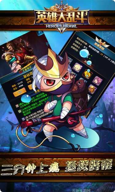 英雄大乱斗2最新版本