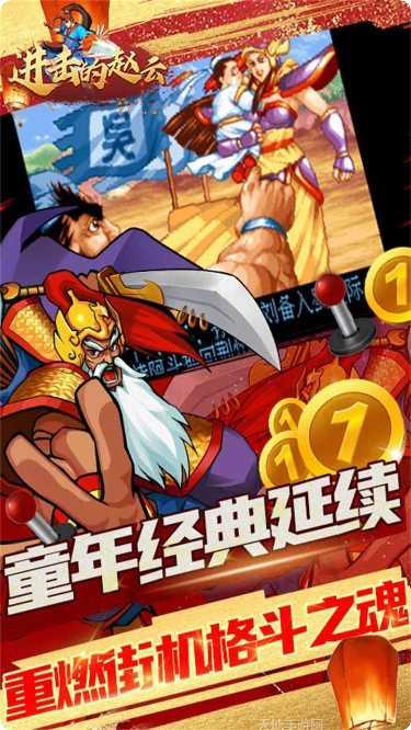 进击的赵云BT神将攻略