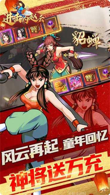 进击的赵云BT神将玩家心得